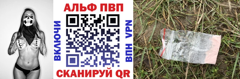 Купить закладку A-PVP  NBOMe  КОКАИН  Меф мяу мяу  АМФЕТАМИН  ГАШИШ  Канабис  Белая Калитва