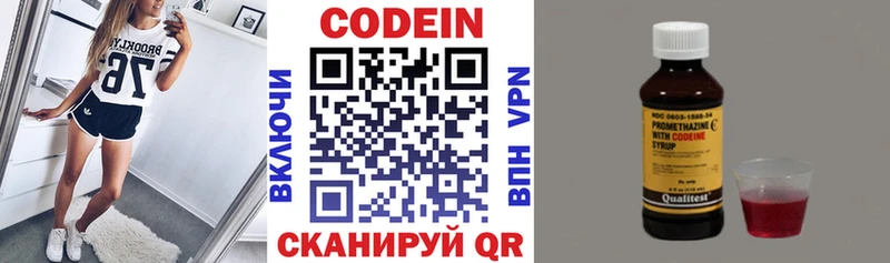 Кодеин напиток Lean (лин)  Купить  Белая Калитва 