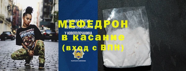 мяу мяу кристалл Краснотурьинск