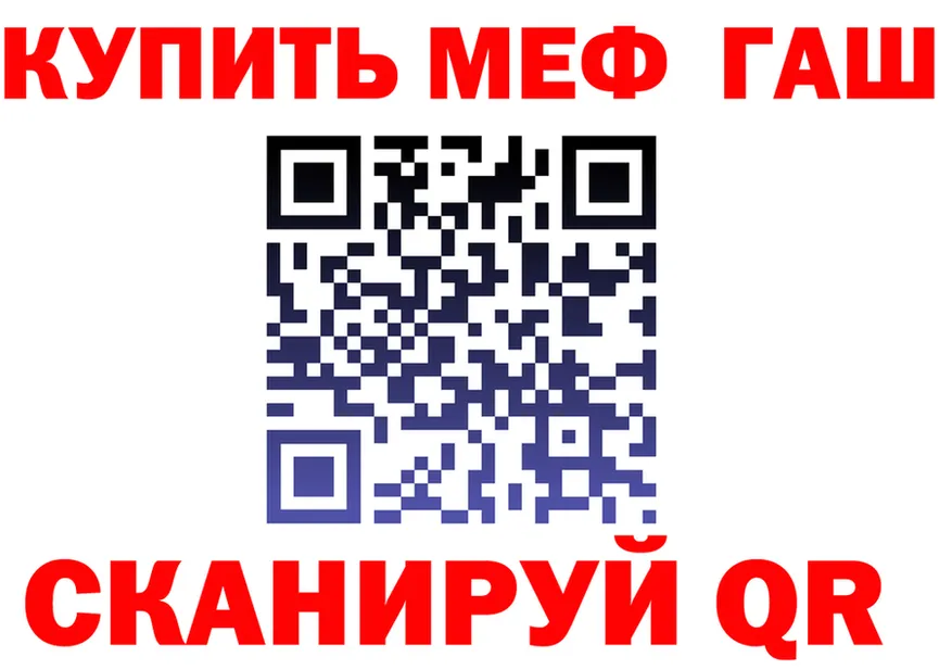 ГАШ VHQ ссылка маркетплейс omg Белая Калитва