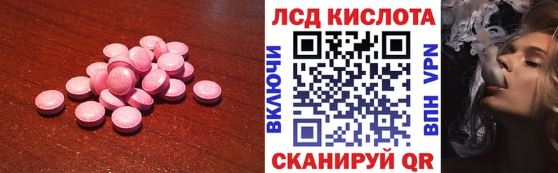 ЛСД экстази кислота  Купить  Белая Калитва 