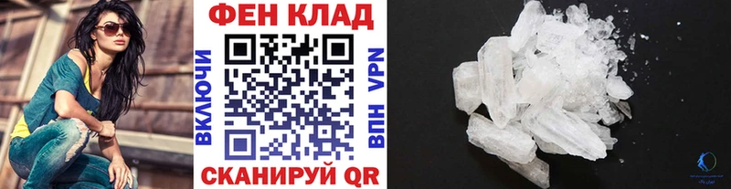 МЕТАМФЕТАМИН пудра  Купить закладки  Белая Калитва 