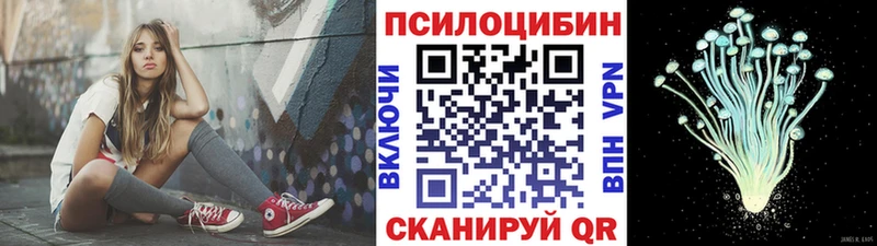 Псилоцибиновые грибы прущие грибы  Купить где  Белая Калитва 