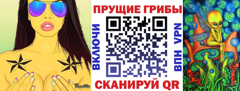 Галлюциногенные грибы ЛСД Белая Калитва